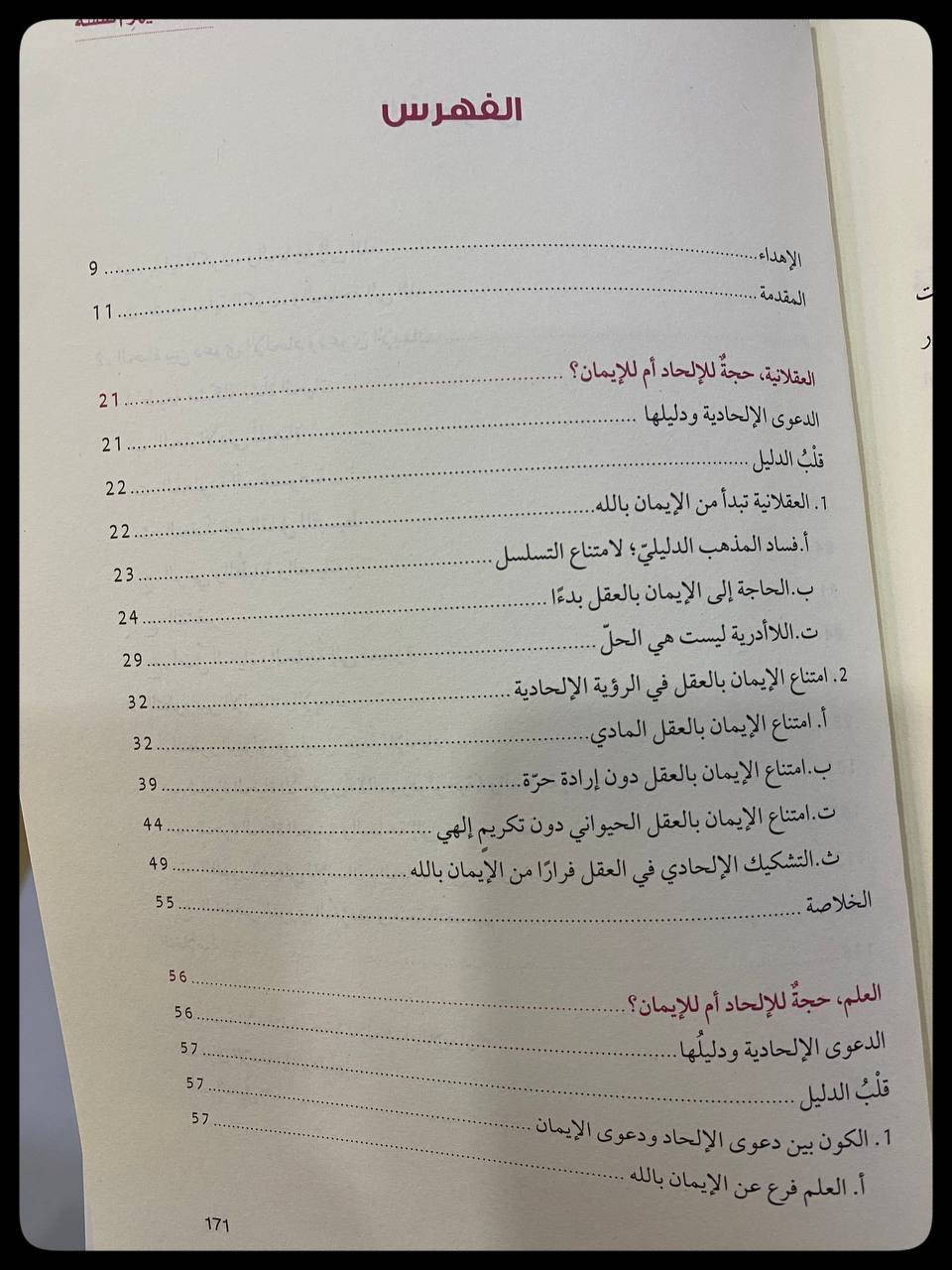 الإلحاد يهزم نفسه
السعر :14,000 

المؤلف: د. سامي عامري

دار النشر: رواسخ
-----
للحجز والاستفسار يُرجى مراسلة الصفحة


**إذا كنت صاحب هذا الإعلان وتريد حذفه لأي سبب، رجاءا أرسل رسالة إلى الدعم الفني**