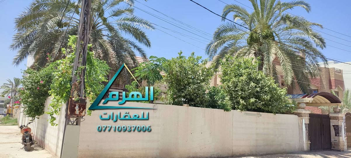 بيت للبيع – حي القادسية
مساحة العقار 417 متر
واجهة 16.68متر ونازل 25 متر
ركن على شارع 12 متر × 12 متر
واجهة البيت حجر طبيعي مطعّم بالمرمر
تفاصيل العقار:
• 4 غرف نوم + غرفة سرية
• استقبالين
• مدخنة
• صحيات داخلية
• صحيات خارجية
• مطبخ
• كراج كبير يتسع لأكثر من سيارة
مع حديقة كبيرة

حصرياً لدى مكتب الهرم للعقارات
للاستفسار: علق برقم (1) يوصلك السعر والتفاصيل على الخاص مباشرة
أو اتصل:
أنس خضير – ***********
موقع المكتب:
سامراء – حي الضباط الثانية مقابل شارع 2000
عقارات سكنية وتجارية وأراضي في مختلف مناطق سامراء
إذا عندك عقار للبيع تواصل معنا
