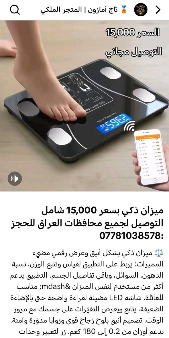 ✨ أحدث منتجات أمازون أصلية وجديدة! ✨🖥️📱🛋️ إلكترونيات وأجهزة منزلية فاخرة
🚚 توصيل لجميع المحافظات
📲 حجزك بالواتساب الآن!
للحجز :*********** 
💎 كن أول من يحصل على الجديد
