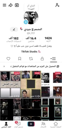 حساب تيكتوك • للبيع • تواصل خاص