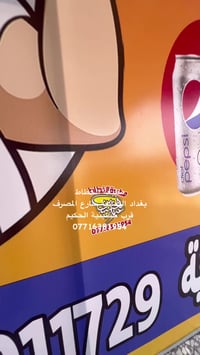 مطبعة الخطاط لطباعة كافة الإعلانات ❤️ تواصل واتساب 07716381954