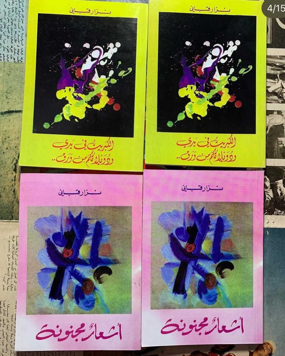 دواوين نزار قباني طبعة بيروت الكتاب ب ٤ الاف دينار والاولوية للمجموعة توصيل لكل المحافظات


**إذا كنت صاحب هذا الإعلان وتريد حذفه لأي سبب، رجاءا أرسل رسالة إلى الدعم الفني**