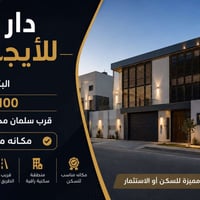 دار للإيجار • ١٠٠م • البكرلي