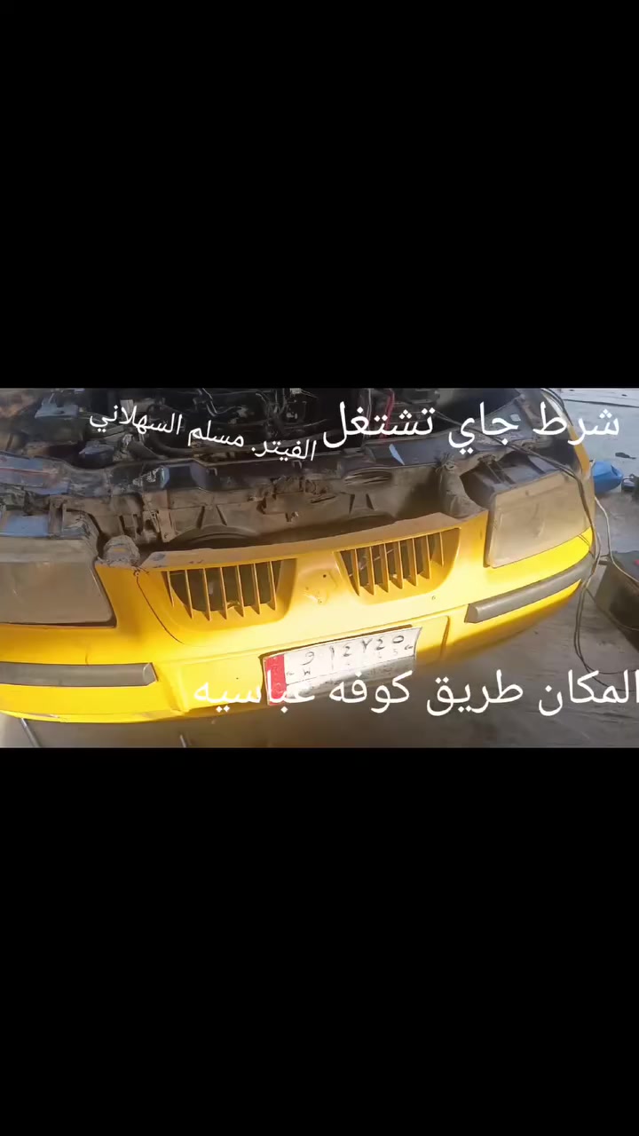 السلام عليكم  اخواني. فيتر حداد.   النتره  افيو  سمند طيبه بيجو كافت اليراني ول كوري بسعار مناسبه تجفيت شرط شركه ***********
