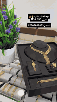 مجوهرات • مهند العكايشي • نجف حي الوفاء