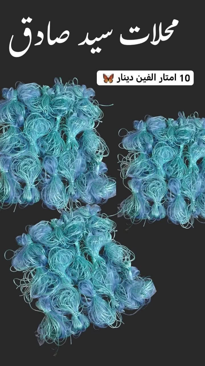 عررض لاصحاب المحلات  لكثرة الطلبات 😎
تم تكرار النشر ويدللون الصيادة 😍✌️

كونية شبج مشكل 🙊

العدد /50 قطعة 😘

السعر /75 الف ❤️

الارتفاع/مترونص/مترين 🤗

متوفر عمل حسب الطلب 🌹

العنوان /بغداد الشواكة قرب التقاعد العامة 🌸

للحجز والاستفسار التواصل علئ الارقام التالية 👇

الرقم /*********** واتساب😻

الرقم  / *********** واتساب🌹

الرقم / ***********  واتساب 🙂

متوفر توصيل لبغداد 5000 🚘

وكافة المحافضات 6000  🚙

البيع جملة&مفرد🌹

اهلا وسهلا بكم 😘
