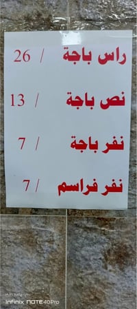 باجه السيد • فلكه ابو سمير • ٢٤ساعه