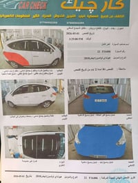توسان خليجي 2010 بانوراما فور ويل رقم شمالي السونار مرفق مع الصور السع...