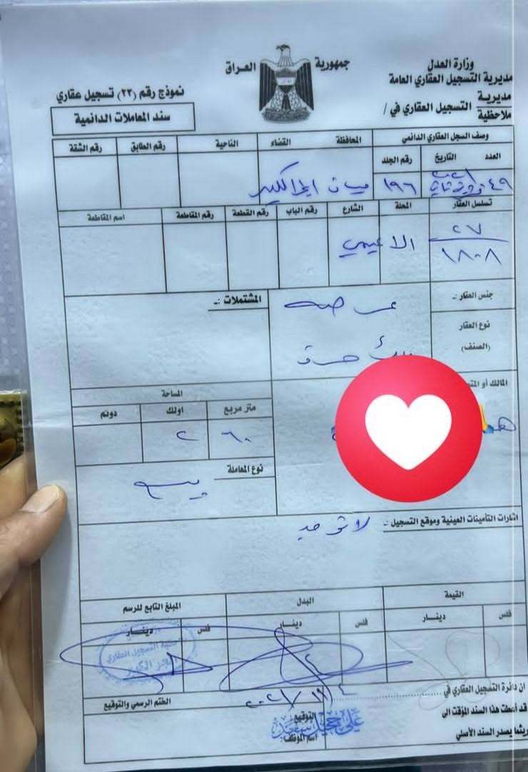 بسم الله توكلنا على الله
قطعتين للبيع 
الاولى مساحه 250متر بالتوزيع القديم المبروكه
قرب المستشفى حسب الخارطه 
 مثل ماموضح عليها بالدائره الحمره رقم العقار 8020وجها على فرع تستلم طابو صرف 

القطعه الثانيه الاعيمي حي الشرطه مساحه 260متر ركن على شارع 20 وعلى فرع   قرب ملعب الشرطه الخماسي 

 الاستفسار اتصال او واتساب
‏‪***********‬‏
‏‪***********‬‏

