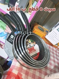 آخر قطع • توصيل مجاني • الأسعار بالصورة