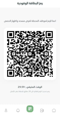 تفعيلة بانزين • خدمة