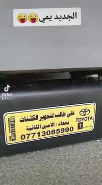 كشن • قلاب • بغداد