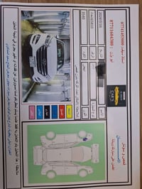 توسان • ٢٠١٨ • رقم بغداد