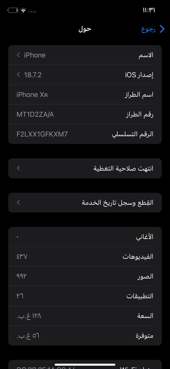 ايفونxr
ذاكره 128
جهاز شرق وسط  بدل فقط شاشه اصليه شرط ضمان
فيس ايدي شغاله
بطاريه اصليه77%
جهز نضيف حلو اي مشاكل مابي
ملحقاته كامله طبق اصل
مكاني كربلاء رقمي ***********
سعره 150 بي جمال قليل
