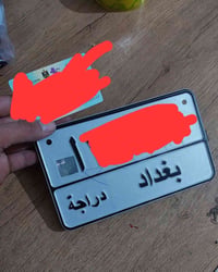 رقم بغداد امزت MZ مديل 82 لون اسود سعر مليون و 750 تحويل ثاني يوم 0770...