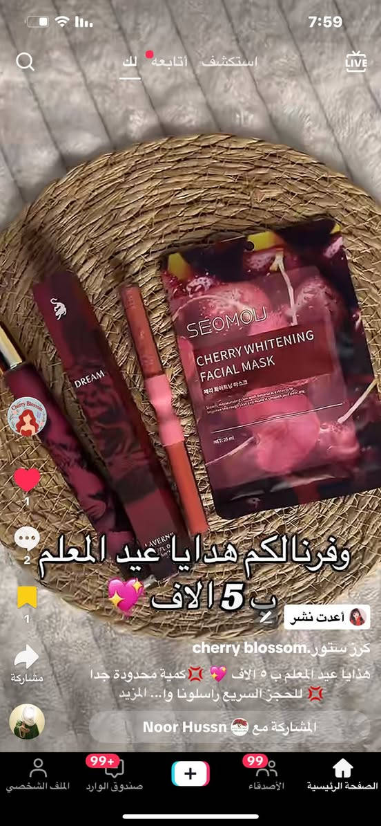 متوفر هدايا عيد المعلم وبخمسة فقط مع التغليف


**إذا كنت صاحب هذا الإعلان وتريد حذفه لأي سبب، رجاءا أرسل رسالة إلى الدعم الفني**