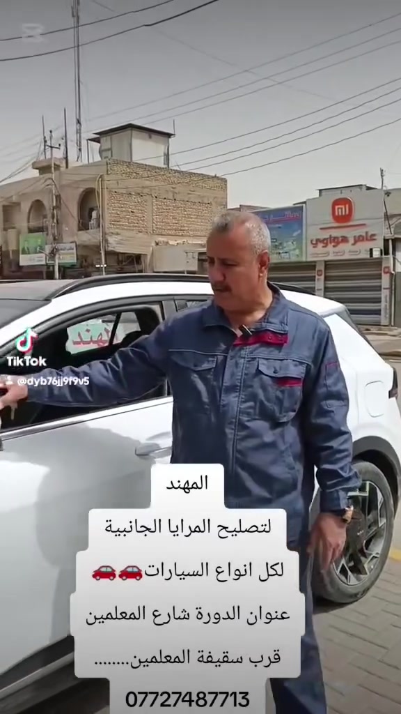المهند......
لتصليح المرايا الجانبية لكل انواع السيارات الحديثة.......
العنوان ......
الدورة شارع المعلمين......
قرب سقيفة المعلمين..... 
***********......
