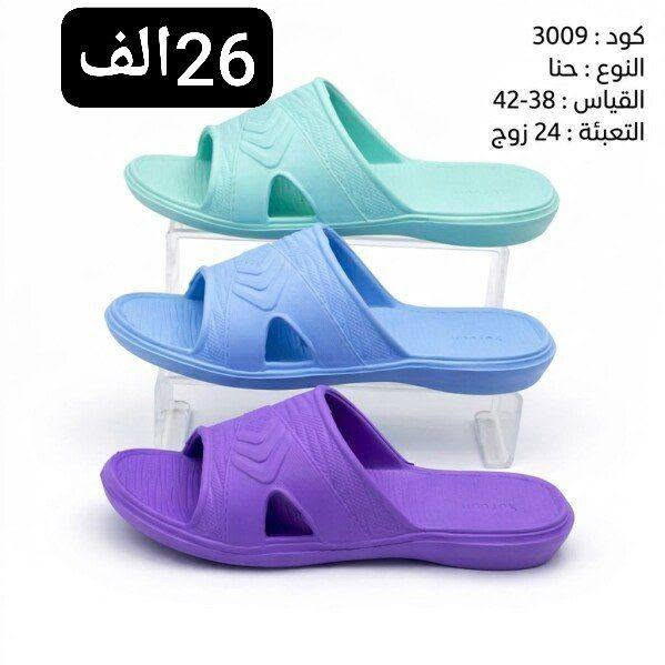 ايفـــا نسائي قياس 38_42
الكارتون 24 زوج بـ 26 الف
رابـــــــــــط كروب الواتس اب 
https://chat.whatsapp.com/F94BWvl6qnbB2oBvbgLmit?mode=gi_t


**إذا كنت صاحب هذا الإعلان وتريد حذفه لأي سبب، رجاءا أرسل رسالة إلى الدعم الفني**
