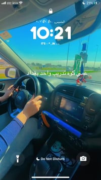 استفسار حجز واتساب تعليم سياقه بغداد كرخ رصافه نجيكم الباب 07775608434