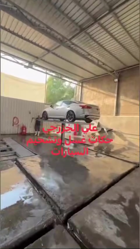 سلام عليكم
عل بركه الله 
تم تنصيب جكات غسل وتشحيم السيارات
في محافظه بغداد الدروه المهديه الثانيه
حكات غسل نظام الالماني ضمان لمده ١٠ سنوات
صيانه موقعيه
من قبل شركه مسار المستقبل
عنوان بغداد باب الشيخ قرب كراج النهضه
للتواصل ***********
