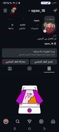 حساب انستا • مراوس • استوري صاعد