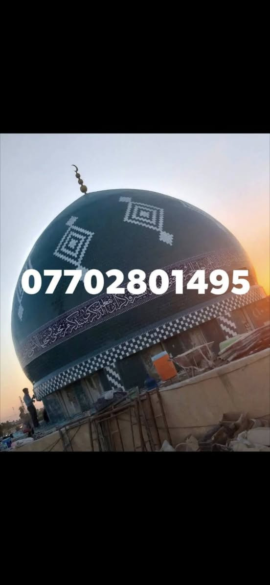 المعمار باقر جعفر لبناء وتغليف القبب والمآذن بكافة انواع الكاشي الكربلائي المنقوش والساده والألوان والايات القرآنيه بأجمل النقوش او بالحجر الحلان او حسب الطلب 
للاستفسار الاتصال بالرقم ***********
