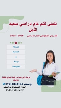 🤍 معلمة خصوصية للمرحلتين الابتدائية والمتوسطة بالبيت 📚 دورات تقوية وتأ...