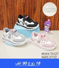 شوز اطفال • تفاصيل بالصور • اولاد وبنات