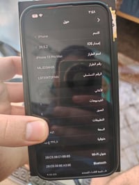13برو ماكس ماستر شرق اوسط ذاكره 256 بطاريته 81 مكفول كفاله عامه من الز...
