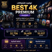 اشتراكات • 4K HDR • واتساب