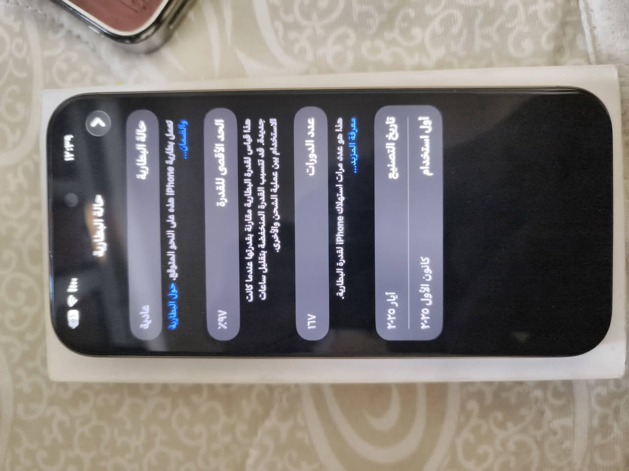 ايفون 16 برو ماكس 
بطاريه 🔋97
وكاله مستر كلش نظيف 
سعر 1450 وبيه مجال


**إذا كنت صاحب هذا الإعلان وتريد حذفه لأي سبب، رجاءا أرسل رسالة إلى الدعم الفني**