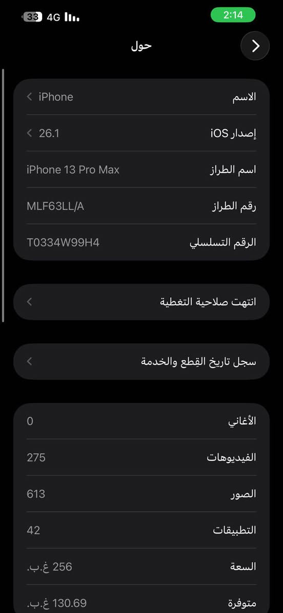 سلام عليكم iPhone 13 Pro max للبيع
بطارية   71
ذاكرة   256
نموذج.  M
اللون    اسود 
جهاز نظيف الشراي يجي خاص  وبي مجال قليل النجف, العراق


**إذا كنت صاحب هذا الإعلان وتريد حذفه لأي سبب، رجاءا أرسل رسالة إلى الدعم الفني**