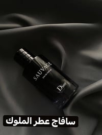 سافاج • ديور • عطر رجالي