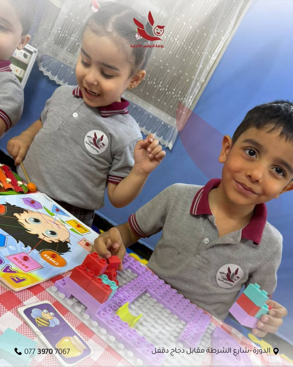 🌟 بداية جميلة لمستقبل أجمل...

في روضة النوارس الأهلية نمنح أطفالنا بيئة مليئة بالمحبة والتعلم والمرح، ليكبروا بثقة وسعادة كل يوم. 💛

📍 الدورة – شارع الشرطة مقابل دجاج دقفل
📞 ***********
