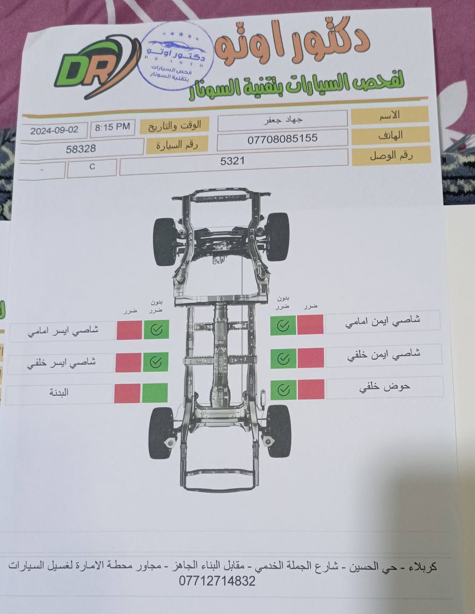 بيع او مراوس
نيسان 2017
بدون ضربة 
حدادية وبطارية جديدة ومكفولة
السيارة كلين ونظيفة كما موضح بالسونار
رقم كربلاء الانكليزي الجديد
السنوية باسمي لغاية ٢٠٢٩ 
تحويل مباشر  
ماشية ١٥٠ الف
فور ويل مواصفات SL Awd‏
٢٠٠٠محرك  
تشغيل بصمة
فتحة سلايد 
كشنات جلد ومغلفة بدوشمة رياضية ايضا
تدفئة كشنات 
تحكم الكشنات كهربائي
تبريد ثلج قطعتين
لايتات زينون
انظمة قيادة
ه كامرات بدرجة 360 درجة
 بصمة ابواب
تحكم ستيرن
رادار امامي خلفي
نقطة عمياء
تحديد مسار
مانع انزلاق 
شاشة اصلية مع بلوتوث واواكس
نظام Gps
كير نظامين 
سبير مع ملحقاته
تخم تاير ويل  19
دفع رباعي
للتواصل على الرقم *********** يوجد واتساب
