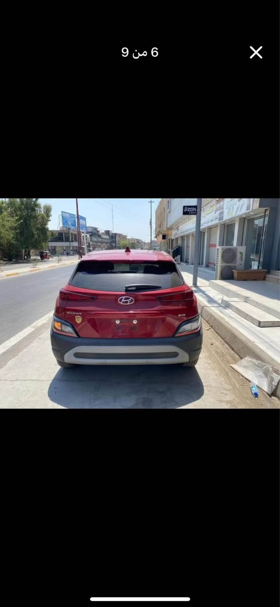 هونداي كونا موديل 22 سويج مو بصمه صورهة موضحه الحادث رقم بغداد باسمي ثاني يوم تحويل سياره حلوه ومتعبك جديده وحتى ضربتهة حلوه للأستفسار على الرقم *********** بغداد, العراق
