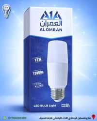 مصباح ليد من العمران متوفر لدى البدر للانارة  نظام الانارة LED باللون ...