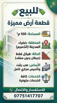 التواصل 07712848539