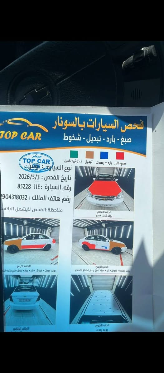 سلام عليكم ورحمه الله وبركاته عندي اوبترا موديل ١٢بغداد سعرها ٧٥ سنويه وهزه جديده الرقم الجديد باسمي تحويل مباشر للتصال ***********مكاني بغداد الراشديه

