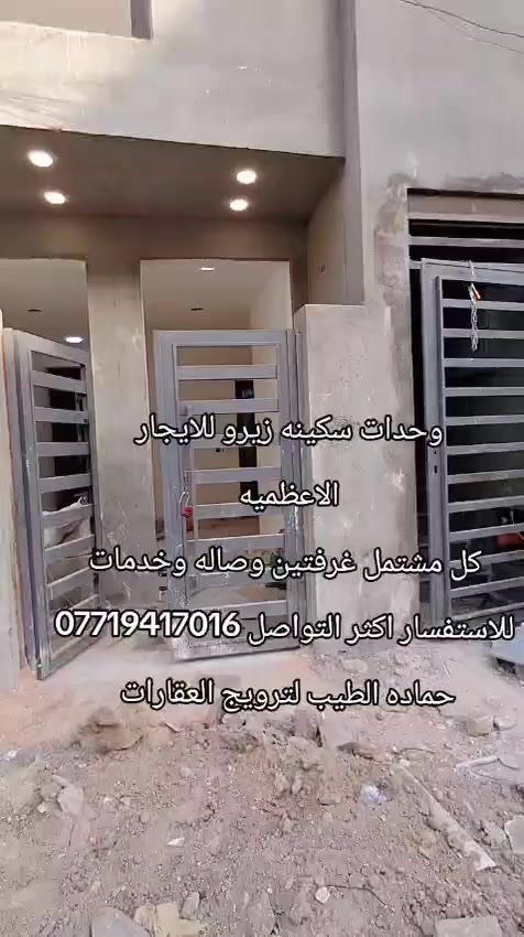 مشتملات ثنين للايجار الاعظميه عل شارع الخدمي مال شارع عمر 
كل مشتمل غرفتين وصاله منعزله وباقي الخدمات 
تستلم العقار راس الشهر للحجز التواصل *********** حماده الطيب لترويج العقارات شركة الصباح
