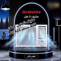 تم وصول مكيف شينون الاصلي ضمان 5 سنوات  فقط بسعر ٤٢٥ العنوان بغداد الك...