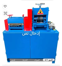 مكاين زلغ كبيره وسط تزلغ جلادي فافون تزلغ ويرات نحاس كيبلات مكاني بغدا...