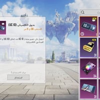 حساب ببجي • حساب ببجي للبيع • ببجي ثقيل • ببجي كونكر • حساب ببجي مطور ...