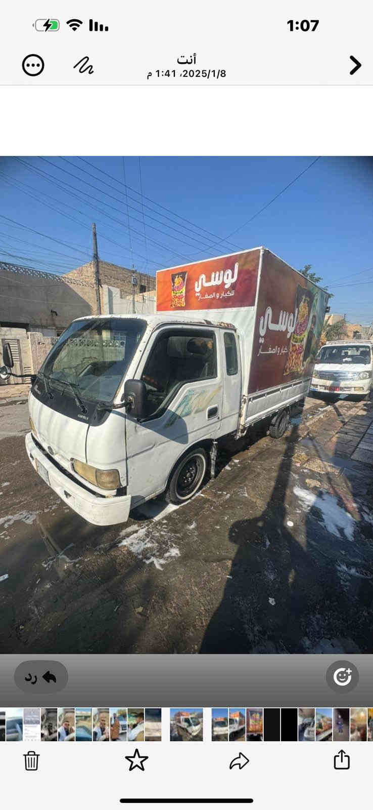 السلام عليكم كية فنتيرةموديل١٩٩٩رقم بغداد محرك جيد جدا تخم تاير دواخل حلوة قمارة وربع بيها خياس مندي بحافة البيبان من الداخل امندي فقط والبدي ايضاً الراس قلاب السعر ٥٥ورقة هاتف ***********(السيارة بسمي)مكاني بغداد البياع
