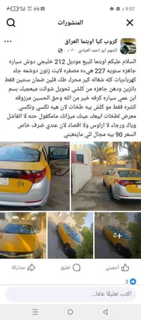 اوبتيما • ٢٠١٢ • قادسيه