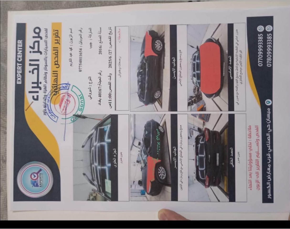 جيب شيروكي بزون موديل 2016 فول مواصفات ،، فتحة بانوراما تبريد قطعتين ثلج رقم بغداد كامرا خلفيه كشنات جلد كهرباء مكاني ميسان 
للاستفسار ***********
