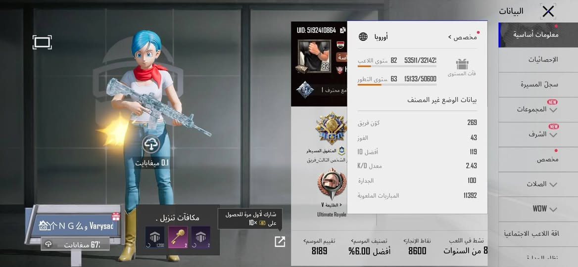 سلام عليكم حساب مرتب مستواى 82 سكنات حلوه بي هذ رقمي عل واتساب *********** مكاني بغداد بسماية أو فلكت سلمان باك (السعر 100 وبي مجال)
