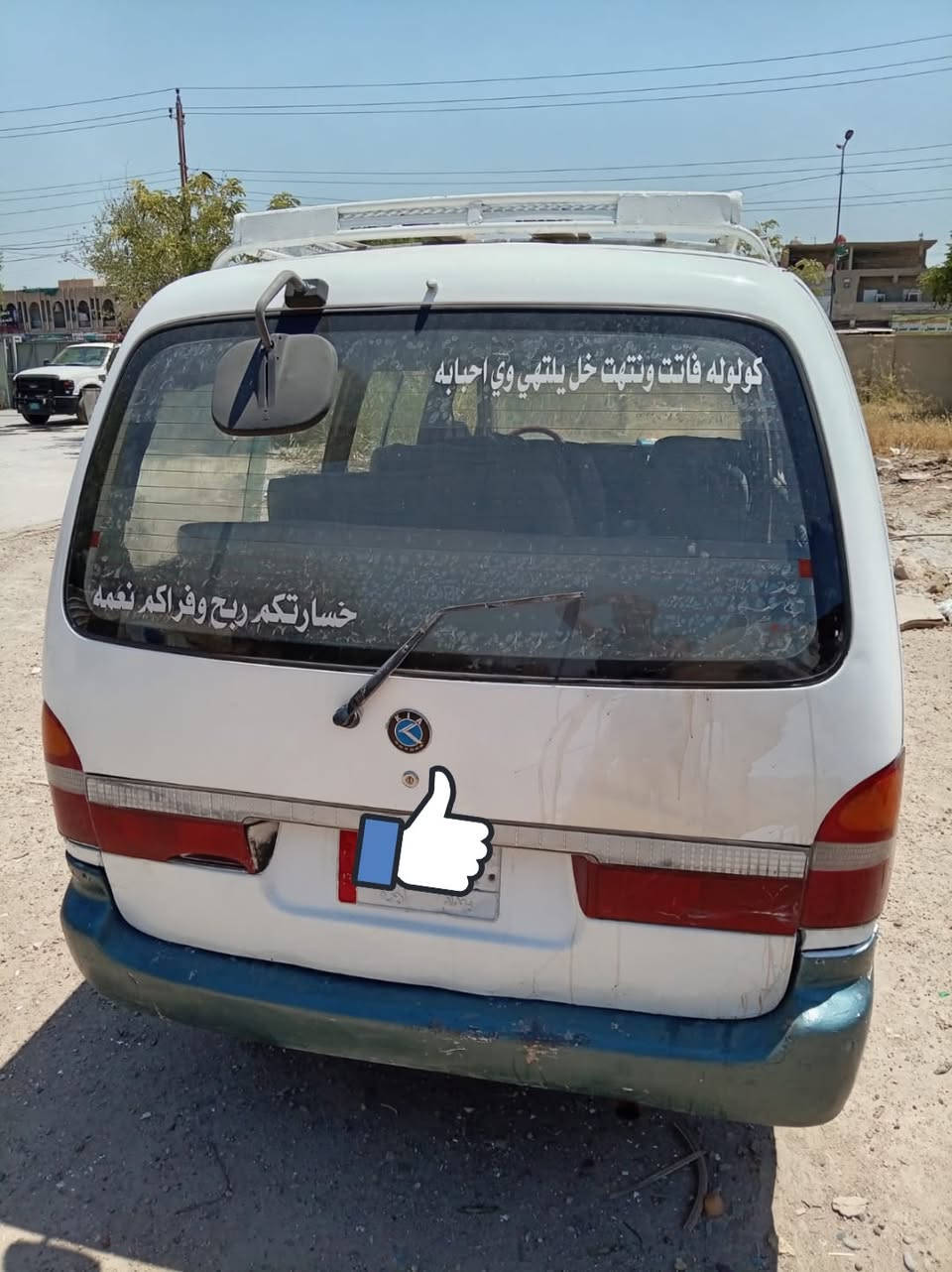 بريجو 98رقم بغداد مكاني بغداد البياع ***********
