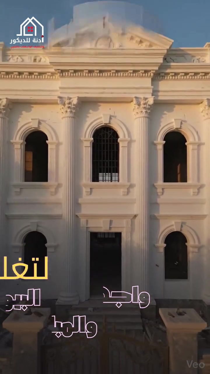 حوّل حلمك إلى واقع مع شركة أدنة! 🏠✨
هل سئمت من شكل واجهة منزلك التقليدي؟ شركة أدنة توفر لك أحدث صيحات تغليف الواجهات التي تجمع بين العزل القوي والمظهر الفاخر.
✅ دقة في العمل.
✅ سرعة في التنفيذ.
✅ أسعار تنافسية.
للحجز والاستفسار، اتصل بنا مباشرة:
📞 ***********
