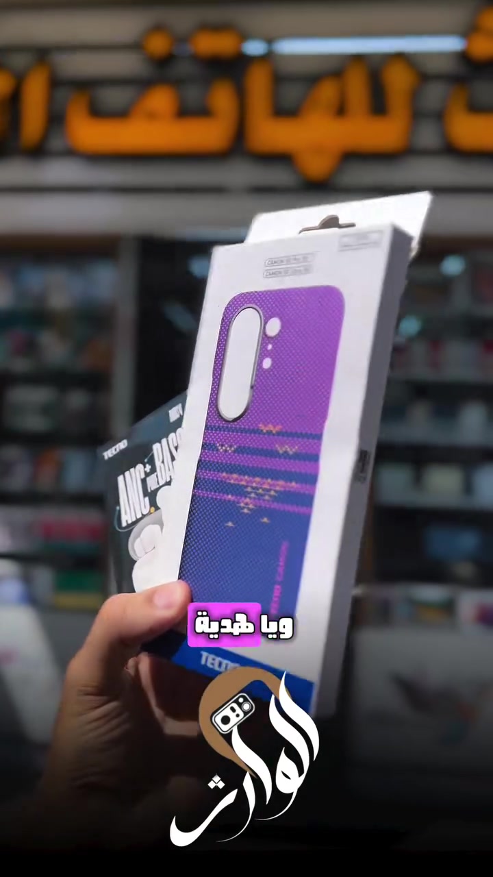 TECNO CAMON 50 ULTRA 5G ✅

#tecno #camon50ultra5g

 ##explore #fyp


**إذا كنت صاحب هذا الإعلان وتريد حذفه لأي سبب، رجاءا أرسل رسالة إلى الدعم الفني**